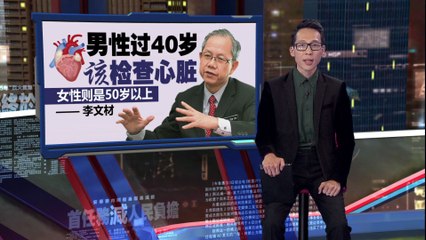 男性过40岁别忽视心脏健康，定期检查预防突发心脏病🫀