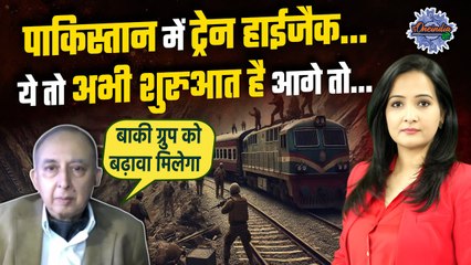 Pakistan Train Hijack : BLA बना पाकिस्तान की सबसे बड़ी टेंशन | Jaffar Express| The Oneindia Show