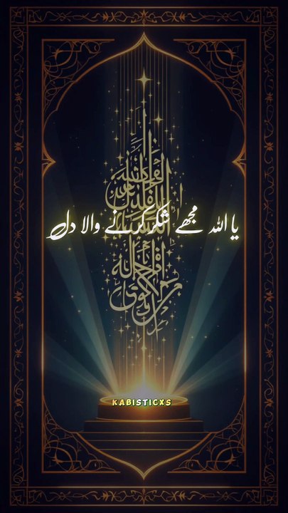 Yallah mujhey shukar