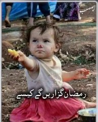 gaza ke musalman mazloom musalman