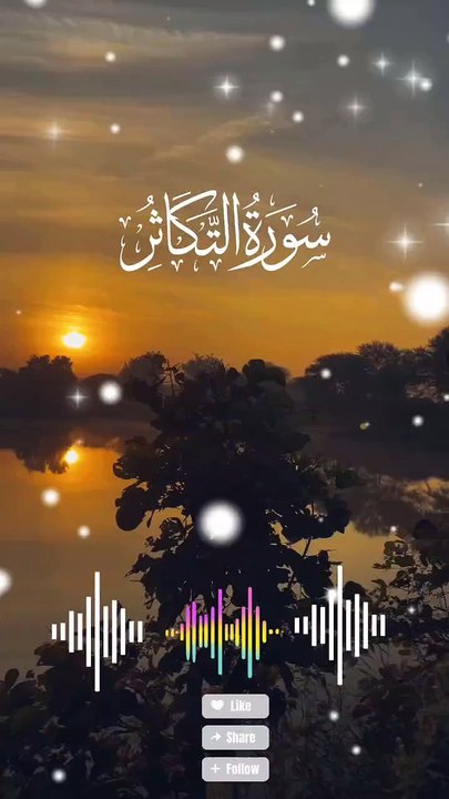 Surah At-Takathur Recitation | Beautiful & Soothing Quran Recitation