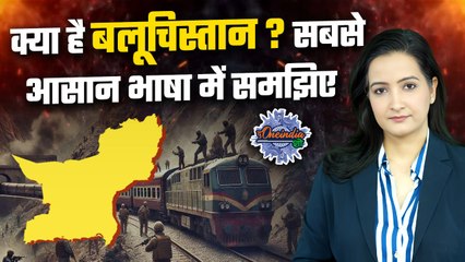 Pakistan Train Hijack :क्यों पाकिस्तान से आजाद होना चाहता है Balochistan ? | The Oneindia Show