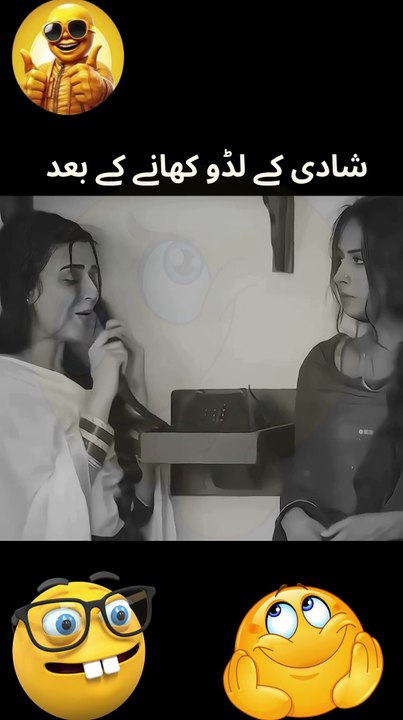 شادی کا لڈو