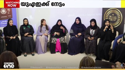 നിയമനിർമാണ സഭകളിലെ വനിതാ പ്രാതിനിധ്യം; ആദ്യ അഞ്ചു രാഷ്ട്രങ്ങളിൽ യുഎഇ