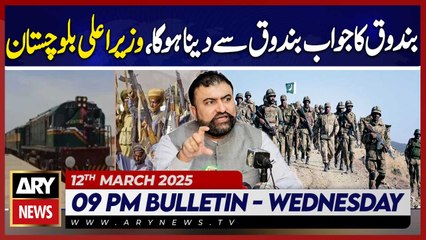 Sarfraz Bugti's Reaction - Jaffar Express Attack -  ARY News 9 PM Bulletin | 12th Mar 2025
