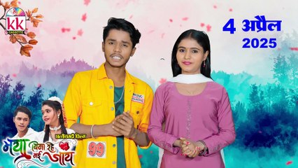 Gofelal Gendle _ Kanchan Joshi _ Cg Song _ Ghuma Dehu Car Ma _ Chhattisgarhi Gana _ Jharnes _ Chhaya