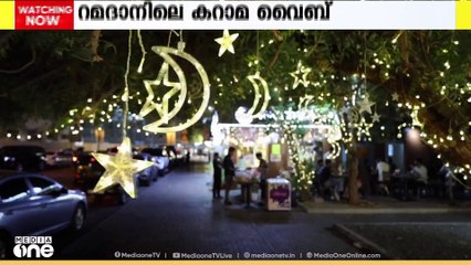 പുലരുവോളം ഉണർന്നിരിക്കുന്ന തെരുവ്; റമദാനിലെ കറാമ വൈബ്