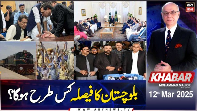 KHABAR Muhammad Malick Kay Saath | ARY News | 12th March 2025