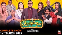 Hoshyarian | Haroon Rafiq | Saleem Albela | Agha Majid | Goga Pasroori | Comedy Show | 12th Mar 2025