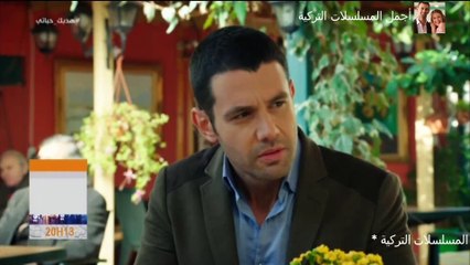 مسلسل هاديك حياتي الحلقة 73 مدبلج للدارجة المغربية   حلقة الأربعاء 12 مارس 2025