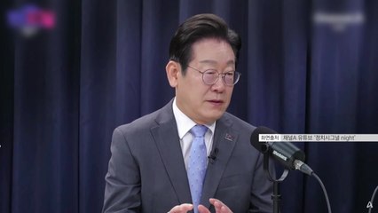 이재명 "헌재 결정, 당연히 승복해야...윤 탄핵, 박근혜와 차원 달라" / YTN