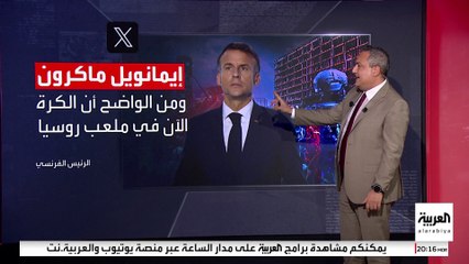 بعد اتفاق هدنة أوكرانيا.. أوروبا ترمي الكرة في ملعب روسيا