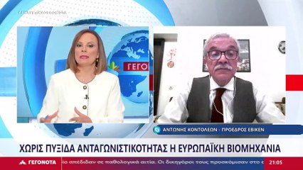 Ο Πρόεδρος ΕΒΙΚΕΝ, Αντώνης Κοντολέων στο STAR