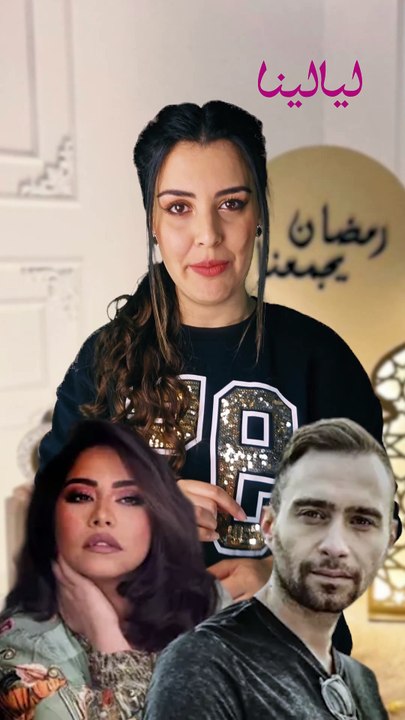 #حسام_حبيب: #شيرين حلقت شعرها وجابتلي المرض! #تريندات_رمضانية