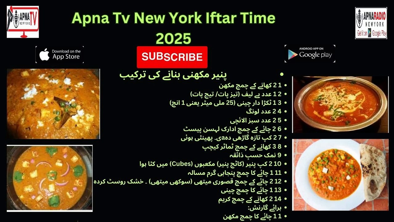 WHAT'S The Secret to Making DELICIOUS Cheese Butter for Iftar 2025? Apna Tv New York Iftar Time 2025