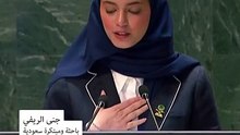 شابة سعودية تبهر العالم.. قصة "جنى" السعودية التي ظهرت بالأمم المتحدة في "وعد بيجين"