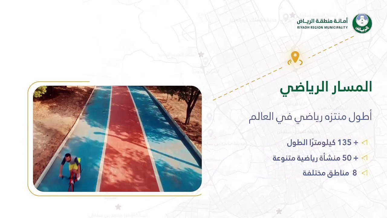 الرياض تعيد رسم معالم المستقبل.. 22 مشروعًا ضخم...