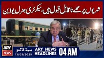Attacks on Civilians Are Unacceptable, António Guterres  - ARY News 4 AM Headlines | 13th March 2025