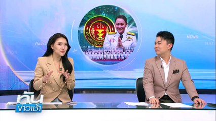 เตือนภัย! ชายเสื้อแดง วิ่งตามสาวขึ้นตึก| เนชั่นทันข่าวเช้า | 01 มี.ค. 68 | PART 1