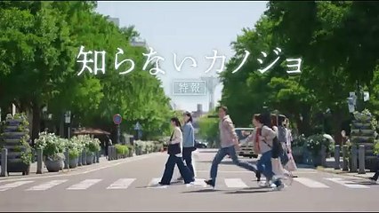 知らないカノジョ｜2025年公開の新作映画公式予告✨