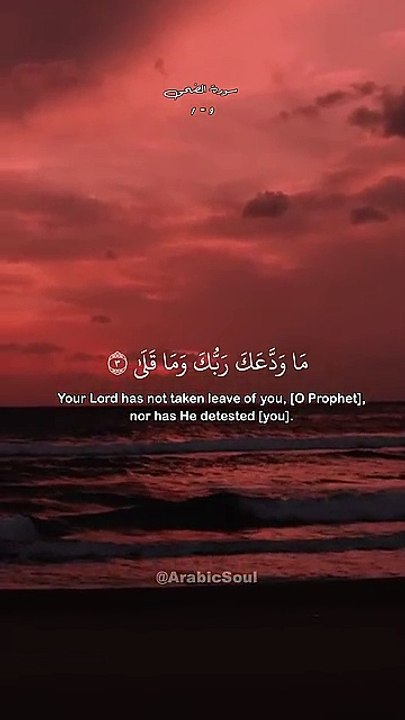 Surah Duha (1-9) #quran #shorts