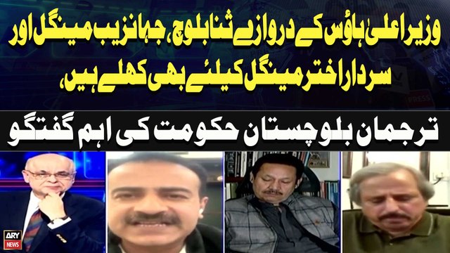 Doors of CM House Are Open for Sanaa Baloch, Jahanzaib Mengal, and Sardar Akhtar Mengal,