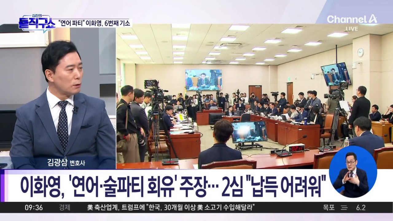 “연어 술 파티 회유” 이화영…검찰, ‘위증 혐의’로 기소