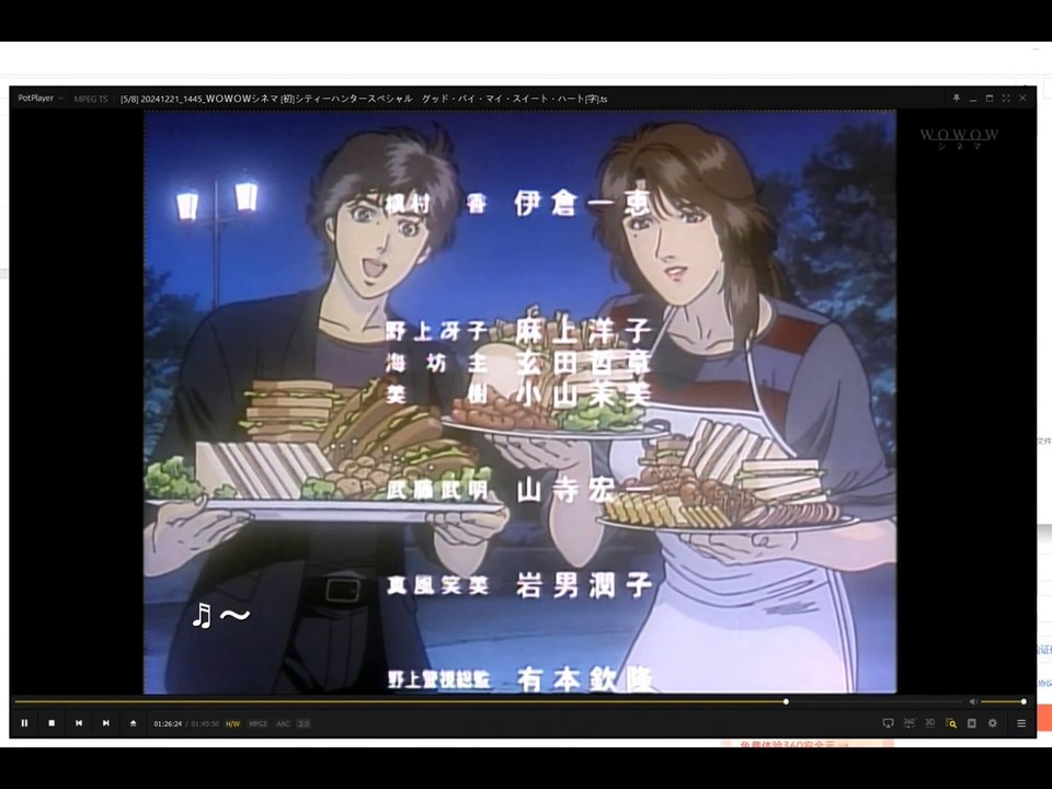 WOWOW Broadcast City Hunter Movie：Goodbye My Sweet Heart