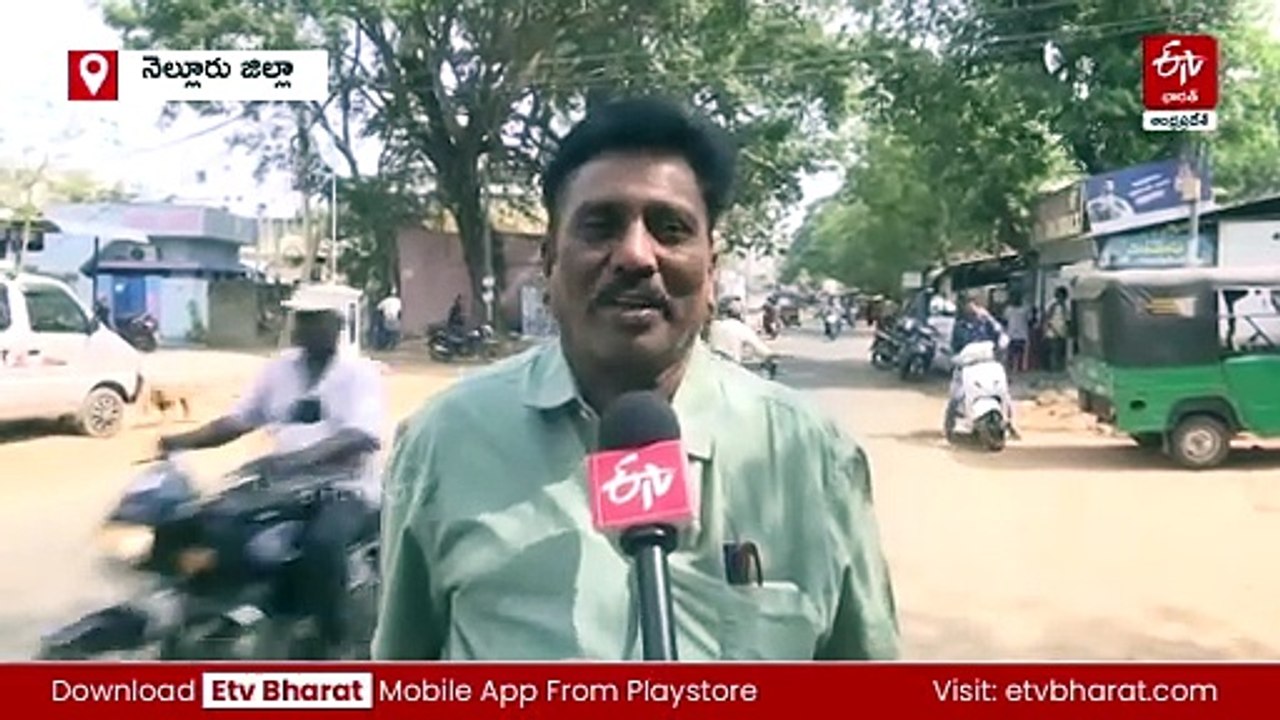 నెల్లూరు రోడ్లకు  మోక్షం