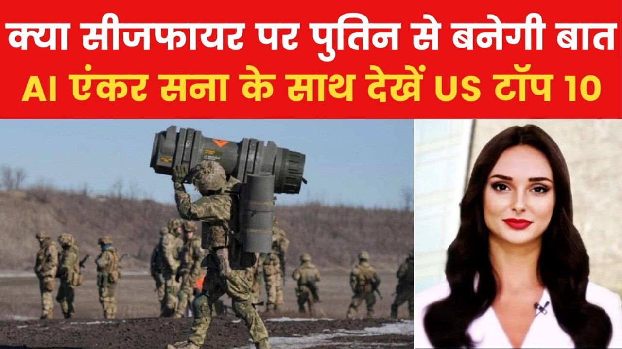 Russia Ukraine Ceasefire: जेलेंस्की के बाद पुति...