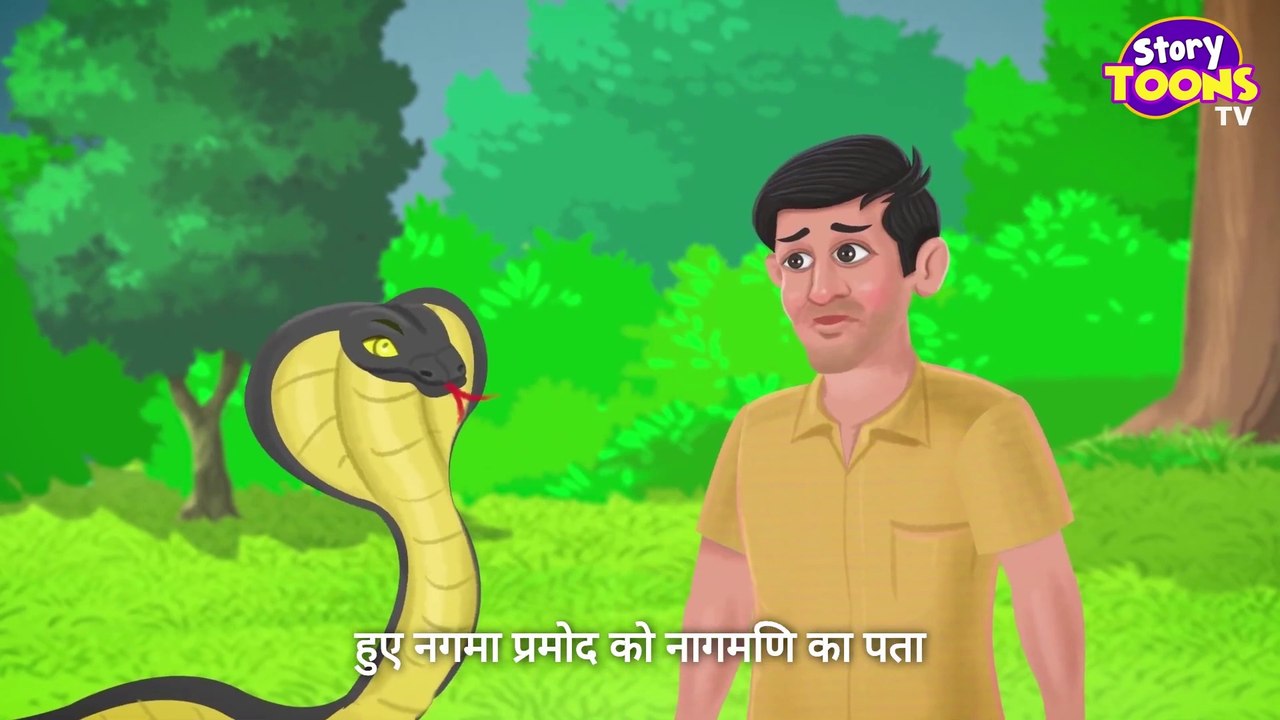 नागिन की कहानी - Hindi Story - Bedtime Story for Kids