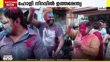 സ്നേഹത്തിന്റെ വർണ്ണങ്ങൾ വിതറി ഹോളി ആഘോഷിച്ച്  ഉത്തരേന്ത്യൻ ജനത
