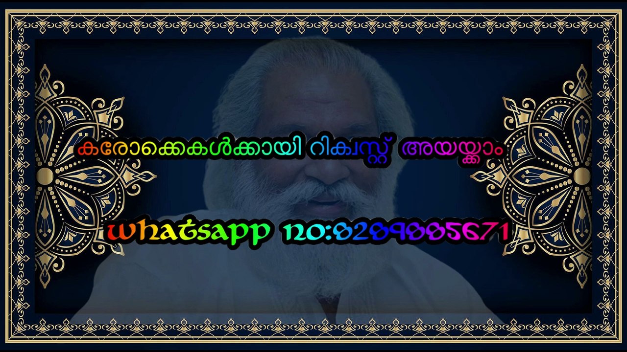 മലയാളി പെണ്ണേ  നിന്‍റെ മനസ്സ്  .....  Karaoke with Lyrics