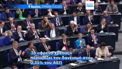 Γερμανία: «Ανηφόρα» για τον Φρίντριχ Μερτς η άρση των κανόνων για το φρένο χρέους