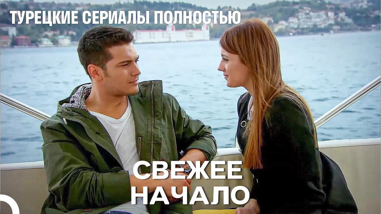 Новый Эмир, Новая Любовь - Я Назвал её Фериха
