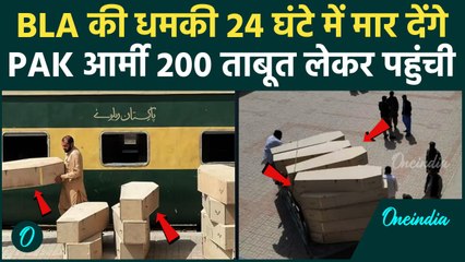 Pakistan Jaffar Express : BLA का अल्टीमेटम, 24 घंटे में छोड़ दो वरना सबको मार देंगे | वनइंडिया हिंदी