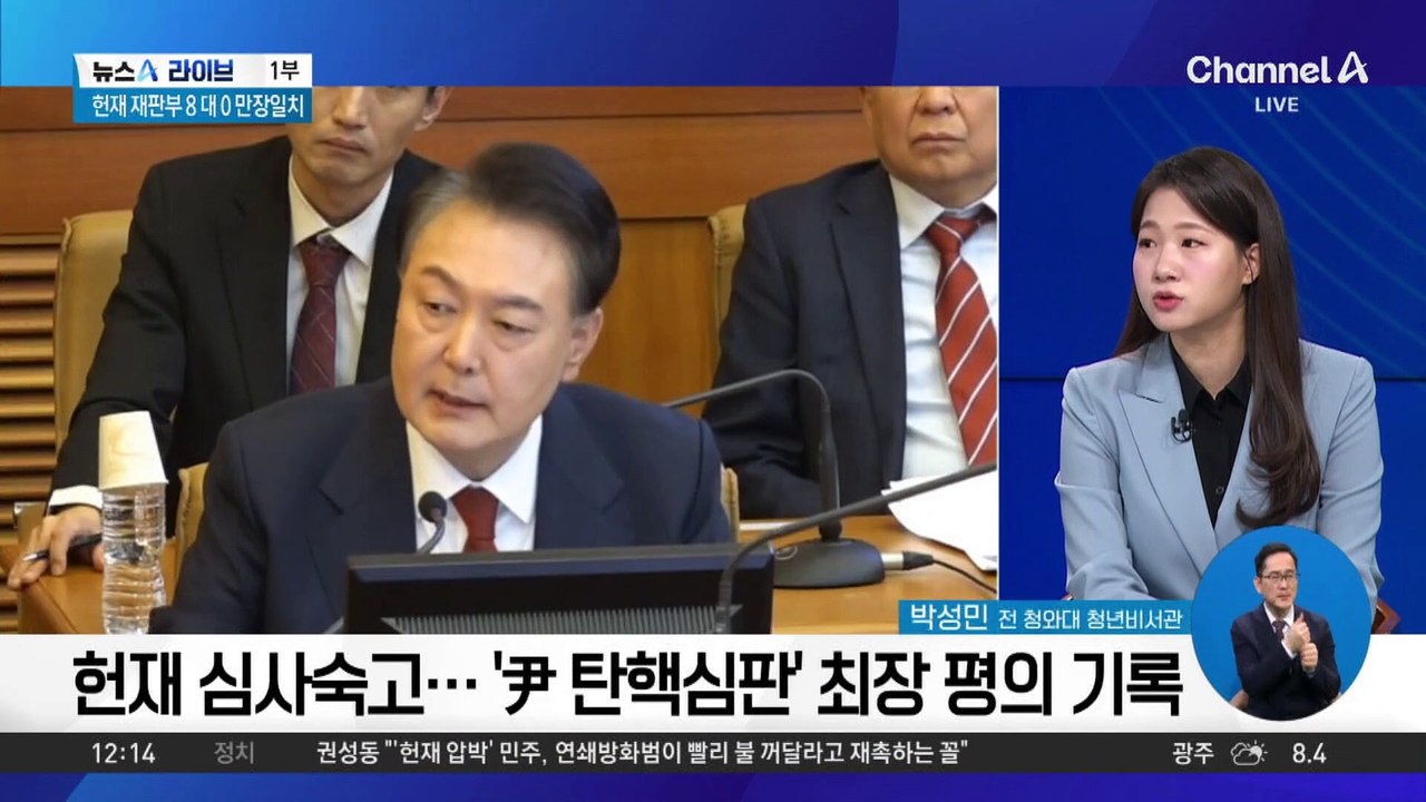 헌재 심사숙고…‘尹 탄핵심판’ 최장 평의 기록