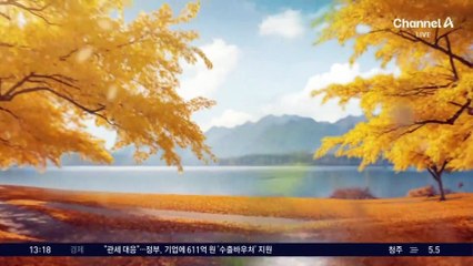 [날씨]전국 황사 영향권…서울 한낮 14도 따뜻