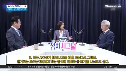 보수 논객 만나 ”朴, 전혀 다른 분이시더라고요”