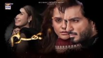 Bharam Episode 71 | Hina Tariq | Rabya Kulsoom | Omer Shahzad | 13 March 2025 (Eng Sub) ARY Digital