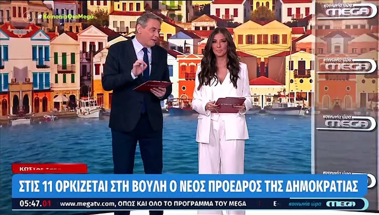 Επέστρεψε στην Κοινωνία Ώρα Mega: «Πώς είσαι; Α...