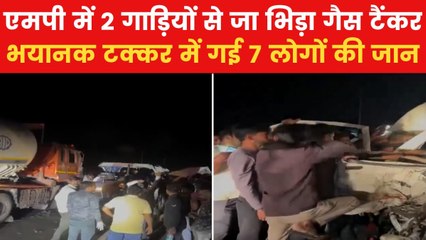 Dhar Accident: धार में गैस टैंकर ने 2 गाड़ियों को मारी टक्कर, आगे से पिचक गई कार
