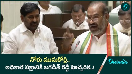 Jagadeesh Reddy: రన్నింగ్ కామెంట్రి ఆపండి.. Jagadeesh Reddy | Oneindia Telugu