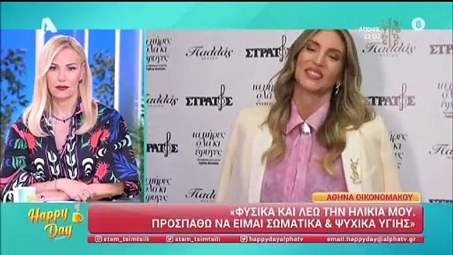 Απασφάλισε η Οικονομάκου: «Να μη μιλάμε για τέτοια πράγματα, ειδικά αν δεν έχουν και βάση»