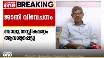 ജാതി വിവേചനം: തസ്തികമാറ്റം ആവശ്യപ്പെട്ട് കഴകക്കാരൻ ബാലു കത്ത് നൽകിയതായി ദേവസ്വം ചെയർമാൻ CK ഗോപി