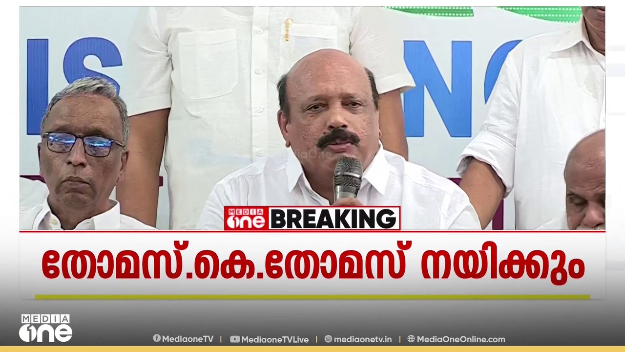 NCP സംസ്ഥാന പ്രസിഡന്റായി തോമസ് കെ തോമസ് ചുമതലയേറ്റു