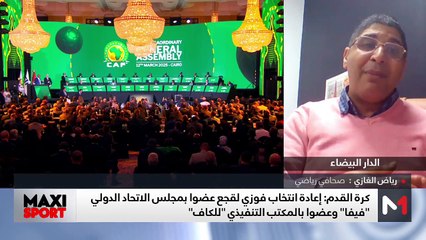 تفاصيل اكتساح لقجع انتخابات مجلس الفيفا - 12/03/2025