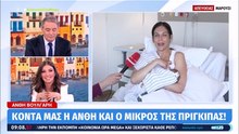 Ανθή Βούλγαρη: Βγήκε στον αέρα του Mega με το νεογέννητο να το θηλάζει - Τα δάκρυα της δημοσιογράφου