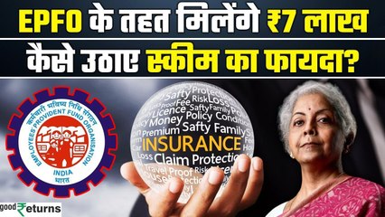 EPFO EDLI Scheme: EPFO के तहत ₹7 लाख पाने का मौका, जानें क्या है इसका Process? |GoodReturns