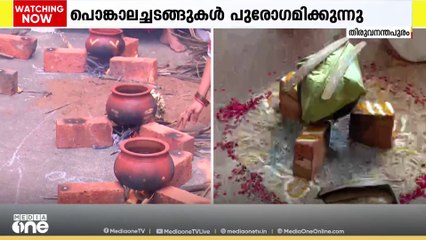 ആറ്റുകാല്‍ ദേവിക്ക് പൊങ്കാല അർപ്പിച്ച് ഭക്തർ; അൽപസമയത്തിനകം പൊങ്കാല നിവേദ്യം സമർപ്പിക്കും